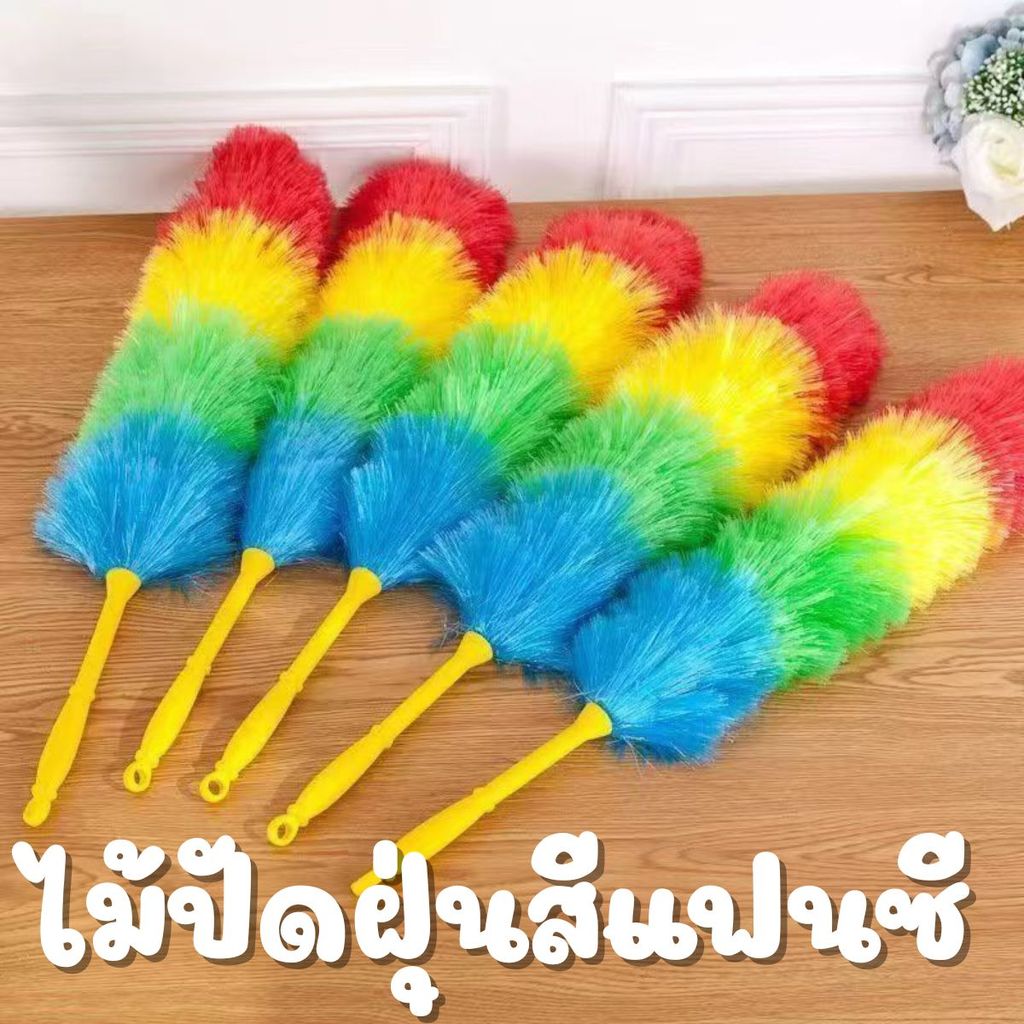 ไม้ปัดฝุ่นดีไซน์สีแฟนซีสดใส ขนฟูนุ่ม ช่วยดักจับฝุ่นได้ดี ไม่ฟุ้งกระจาย ความยาวประมาณ 60 ซม.
