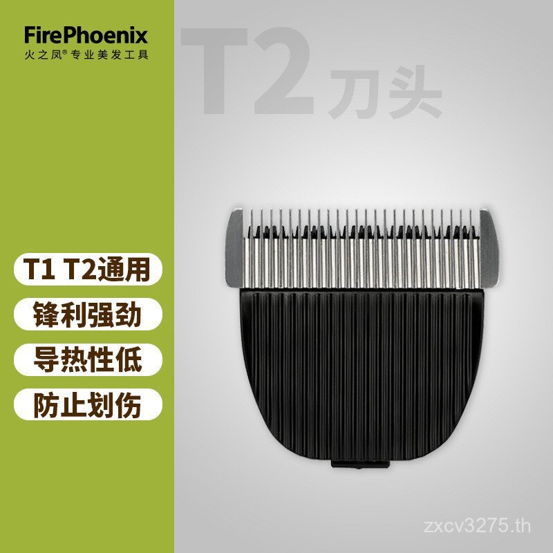 ใบมีด/ใบมีดผม Clipper// Fire Phoenix ของแท้ T1T2T3 Hair Clipper อย่างเป็นทางการ Original K5IB
