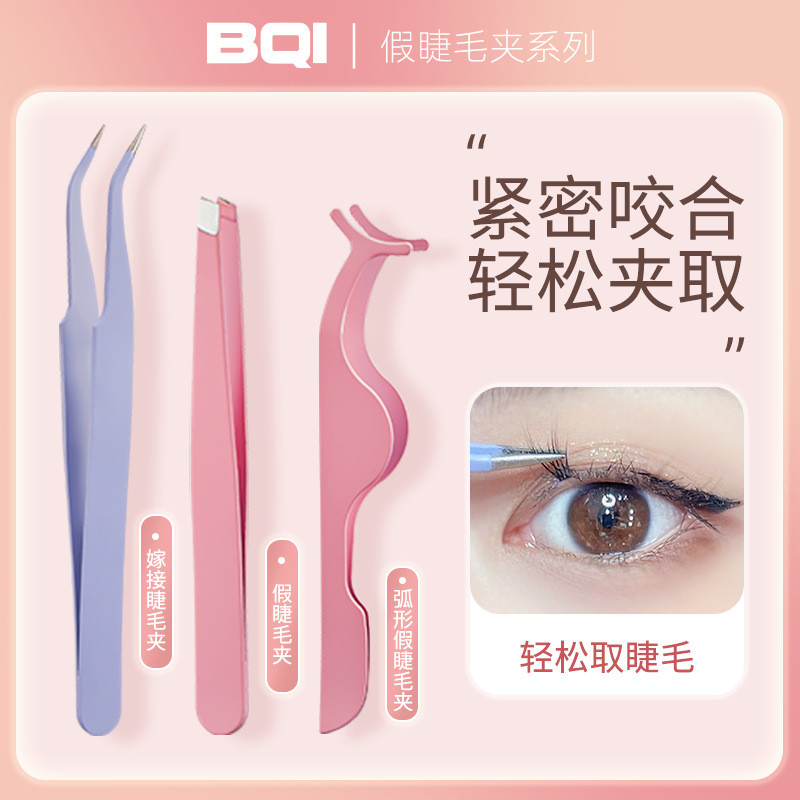 .กราฟต์เดียว BQI BQI Grafting Freble Flaved Flared Egg Curler ปากเฉียง Repairladysm22.my20251220