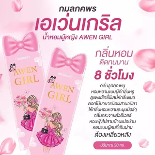 น้ำหอมนาคี เสน่ห์นาคา อนันตรา มนตรานาคี น้ำหอมบอสตอง Perfume น้ำตาล ผู้หญิง สีแดง น้ำเงิน บุรุษ