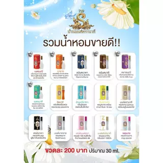 น้ำหอมนาคี เสน่ห์นาคา อนันตรา มนตรานาคี น้ำหอมบอสตอง Perfume น้ำตาล ผู้หญิง สีแดง น้ำเงิน บุรุษ
