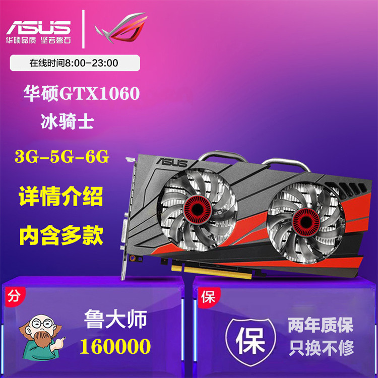 Asus สีสัน Rainbow GTX1060 1660Super 3G5G6g เดสก์ท็อปเกมคอมพิวเตอร์อิสระกินไก่กราฟิกการ์ด
