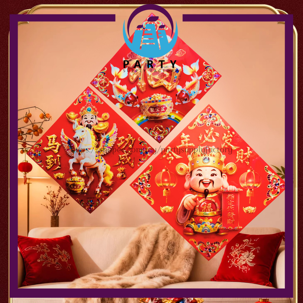 1PCS CNY 2026 การ์ดตกแต่ง รหัส YF909 / CNY 2026 DECORTATION KAD KOD YF909 /