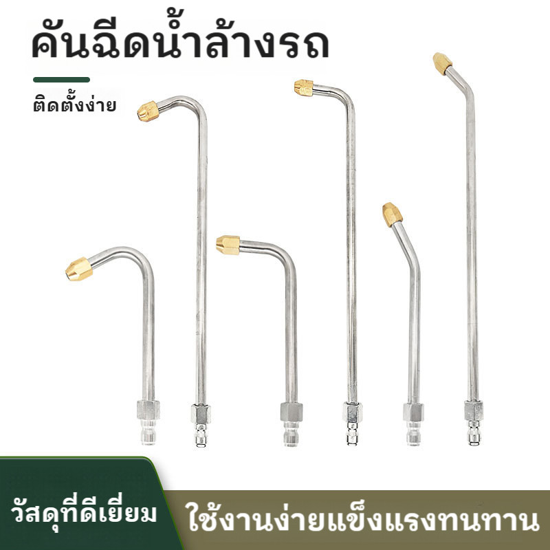 หัวฉีดสเปรย์ฉีดน้ํา แรงดันสูง รูปตัว U/L/J 1/4 หัวฉีดล้างแอร์ หัวฉีดน้ำแรงดันสูง ปั้มฉีดน้ำแรงดันสูง
