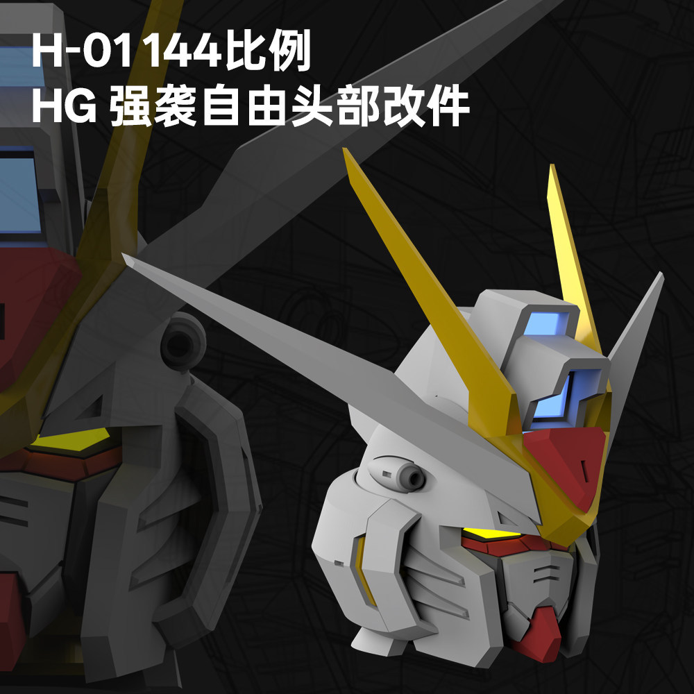 Phoenix H-01 HG Strike Freedom Carved Head 3D Addon Print Parts (ไม่มีฟิกเกอร์ ไม่มีรุ่น)