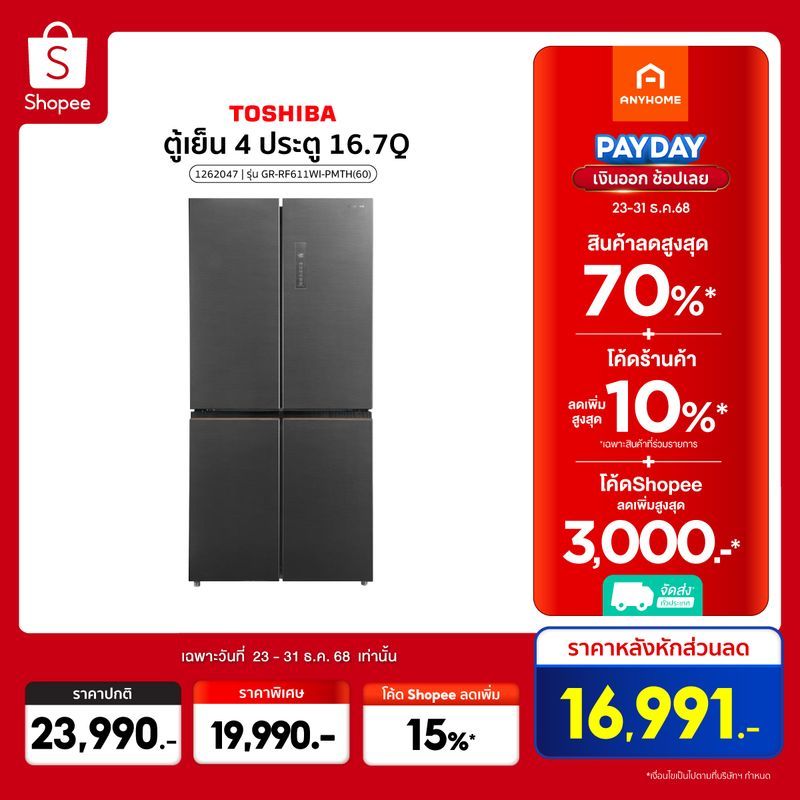 TOSHIBA ตู้เย็น 4 ประตู GR-RF611WI-PMTH(60) 16.7Q