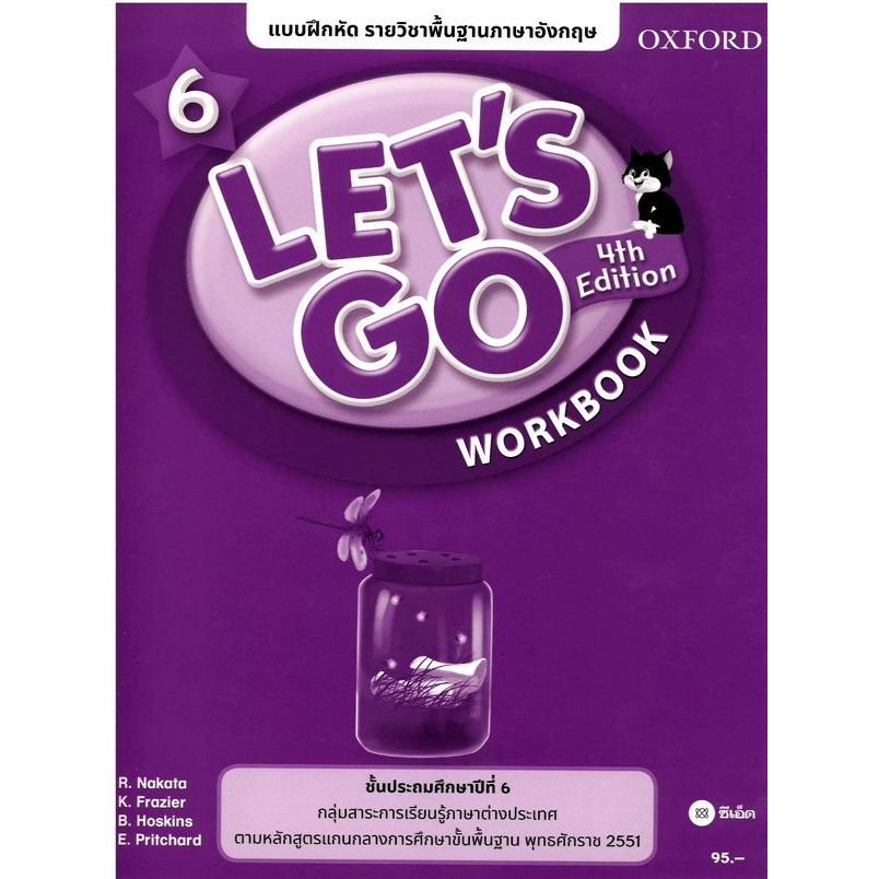 (Buddy Book) : หนังสือ แบบฝึกหัด Let's Go 4th ED 6 ชั้นประถมศึกษาปีที่ 6 (P)