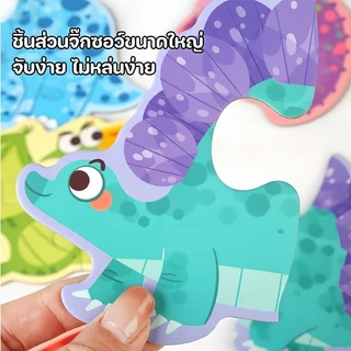 จิ๊กซอว์จับคู่ ปริศนาสำหรับเด็ก 6 รูปทรง Matching Puzzles สีสันสดใส ของเล่นเด็ก