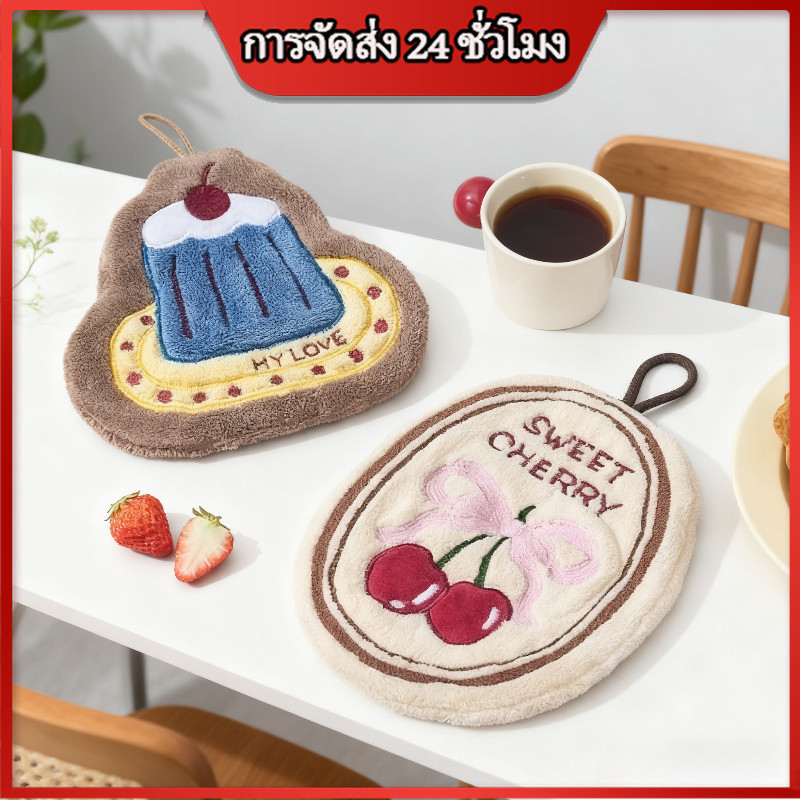 ผ้าเช็ดมือทรงเค้กสไตล์ฝรั่งเศส แบบแขวน ผ้าเช็ดมือห้องครัว ห้องน้ำ ผ้าเช็ดมือหนาพิเศษ