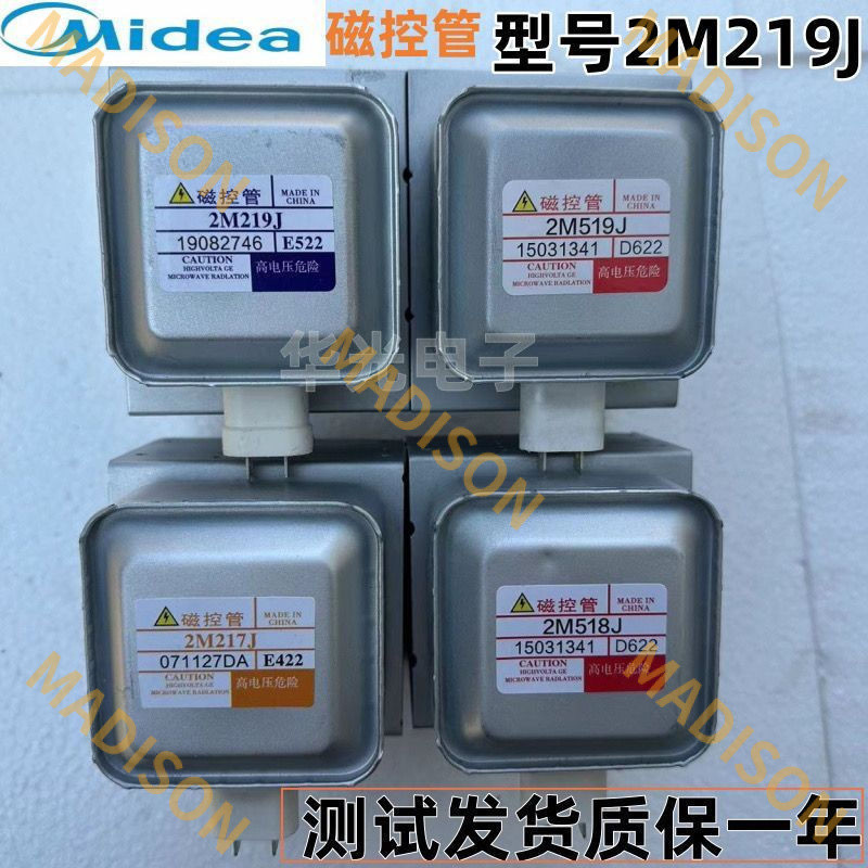เตาอบไมโครเวฟ magnetron รุ่น 2M219J/2M518J/2M217J/2M519J/2M226/2M253J อะไหล่แท้ เปลี่ยนเองได้ ใช้แทน