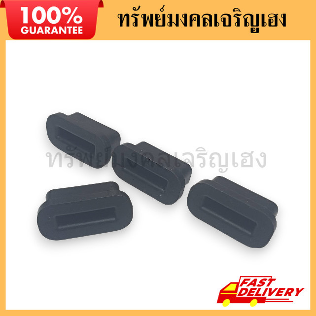 00786 ชุดลูกยางรองถังน้ำมัน gx35 ลูกยางรองถังน้ำมัน ลูกยางถังน้ำมัน ลูกยางอุดถังน้ำมัน ยางกันกระแทก
