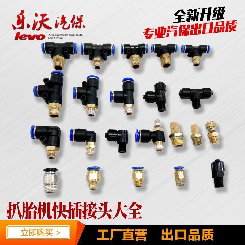 B b.เครื่องถอดยาง Trachea Joint อุปกรณ์เสริม Daquan เครื่องถอดยางกระบอกวาล์วท่อร่วมเครื่องถอดยาง Qui