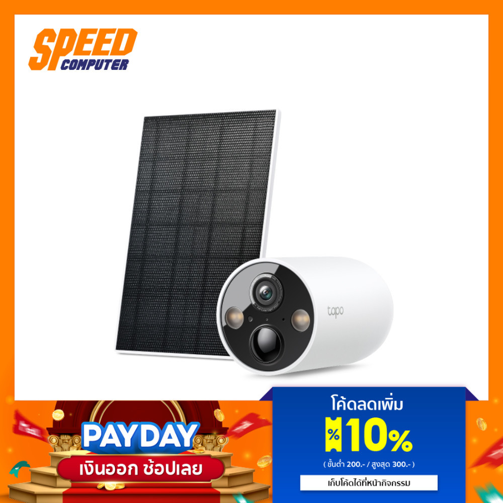 TPLINK TAPO C425 KIT SOLAR-POWERED SECURITY CAMERA (กล้องวงจรปิด) | By Speed Computer