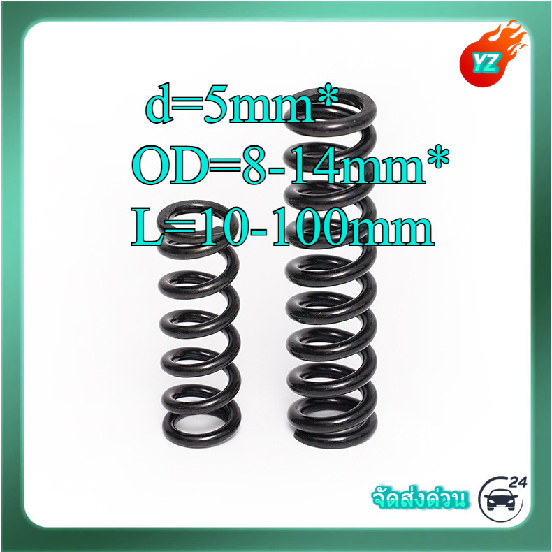 สปริงกด-สปริงดัน สปริงอัด สปริงดันทั่วไป เหล็กสปริง d5mm*OD8-14mm*L10-100mm HN-MB-1