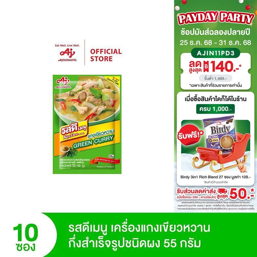 ROSDEE MENU KHEOW WAN 55 G (PI) x 10 Sachet