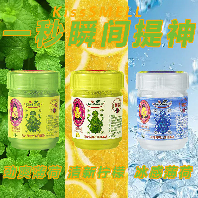 T Thailand Nasal Pass Original Herbal Eight Immortals Licorice Refreshing Motion Sickness Driving Mi