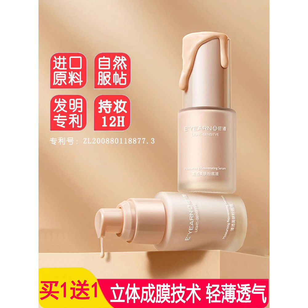 cushion รองพื้น 2 ขวดบํารุงผิว Liquid Foundation Moisturizing Oil Control ติดทนนานไม่มีแต่งหน้าผิวแห