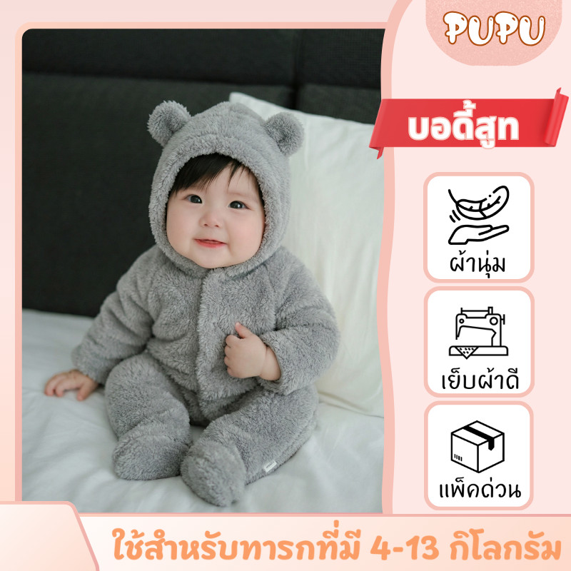 ชุดหมีมีหมวกสำหรับเด็กทารกฤดูหนาว