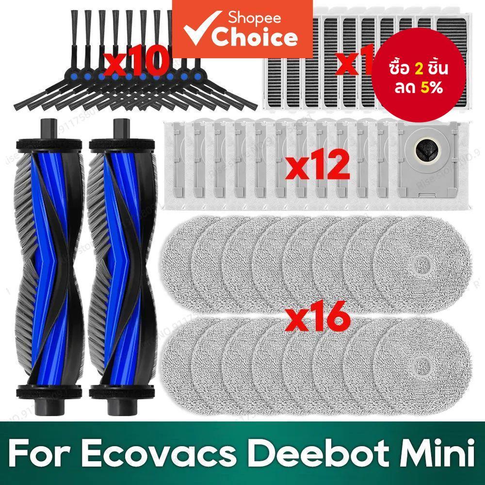 เข้ากันได้กับอุปกรณ์เสริม Ecovacs Deebot Mini เช่น แปรงหลัก ไส้กรอง HEPA ถุงเก็บฝุ่น ผ้าถูพื้น และอะ