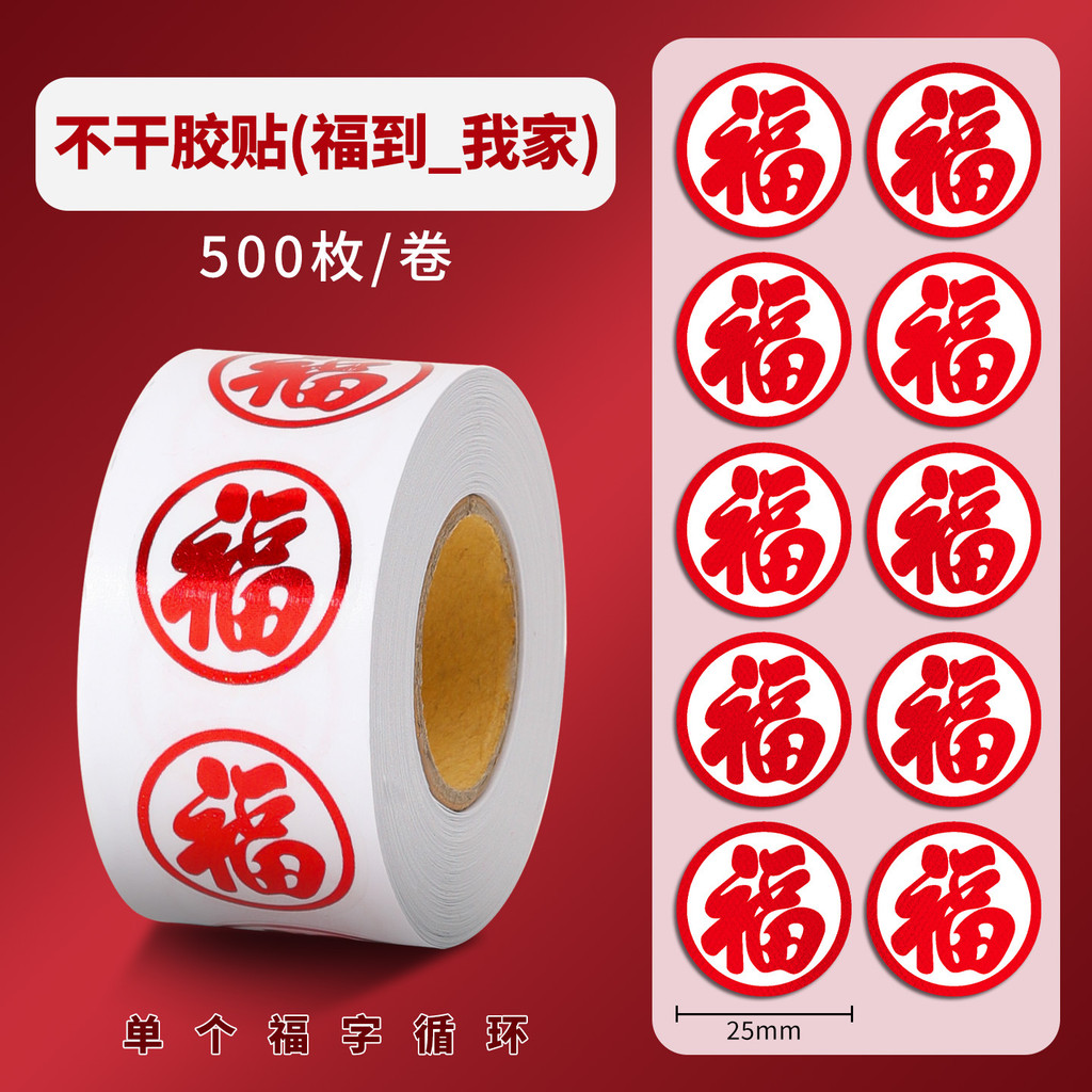 2026 chinese new year สติ๊กเกอร์ตรุษจีนตกแต่ง/เทศกาลฤดูใบไม้ผลิพรตัวละครสติกเกอร์/ปีม้ากาวในตัวปิดผนึกสติกเกอร์ฉลากปิดทอง/ขวดบิสกิตกล่องของขวัญปิดผนึกสติก - รูปที่ 7