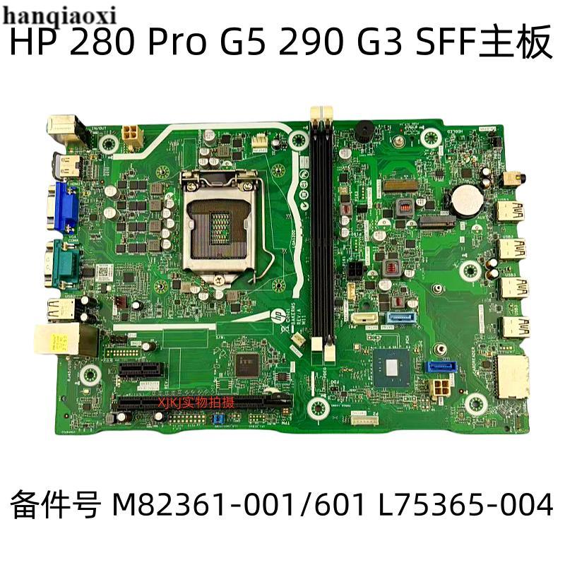 HP/HP 280 Pro G5 290 G3 SFF M82361-001/601 L75365-004 เมนบอร์ด