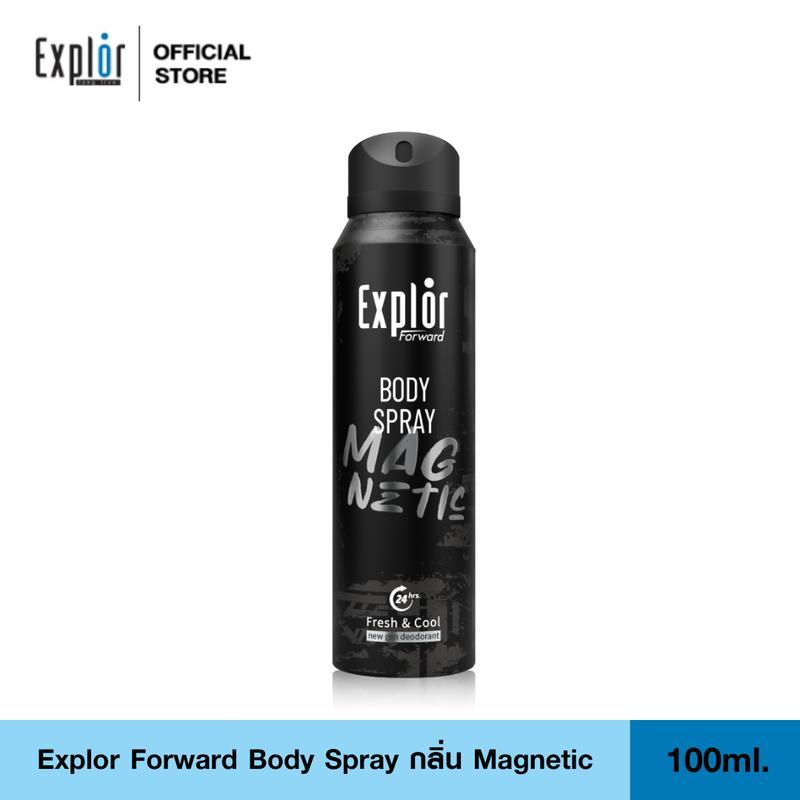 Explor Forward Body Spray เอ็กซ์พลอร์ ฟอร์เวิร์ด บอดี้ สเปรย์ ระงับกลิ่นกาย กลิ่น Magnetic 100ml.