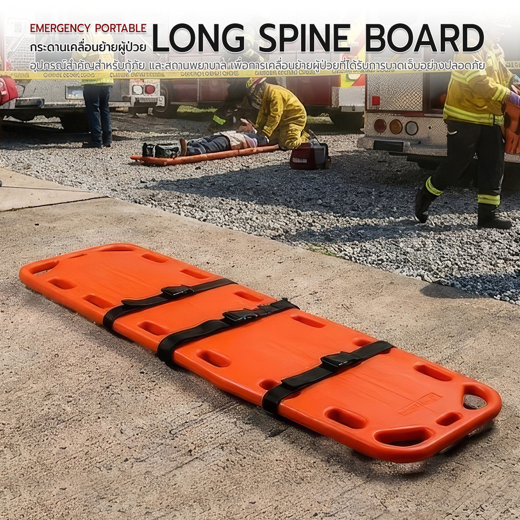 Etune - แผ่นกระดานเคลื่อนย้ายผู้ป่วย กระดานรองหลัง เปลย้ายผู้ป่วย Long spinal Board Spinal Rescue Board