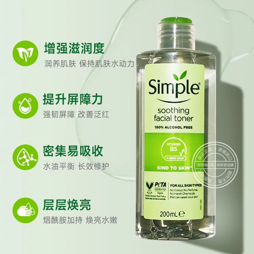 สินค้าใหม่ พร้อมสต็อก simple Refreshing Toner Long-Lasting Moisturizing Mild Non-Irrting Calming Soo
