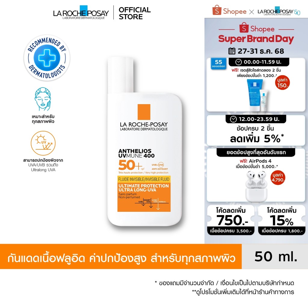 ลา โรช-โพเซย์ La Roche-Posay Anthelios UVMune 400 Invisible Fluid กันแดด เอสพีเอฟ50+ และ PA++++ 50ml