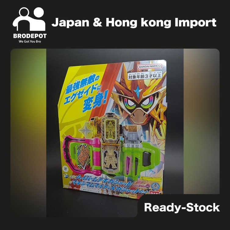 [Ready stock] Bandai DX HYPER MUTEKI GASHAT & MAXIMUM MIGHTY X GASHAT SET