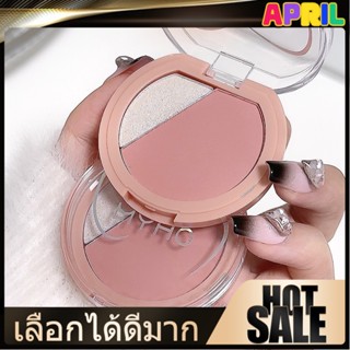 APRIL  Matte Blush Long-lasting Formula 🌟 สีพีชธรรมชาติ กันน…