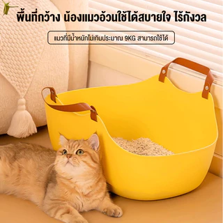 Cat Litter Box กระบะทรายแมวพกพา ห้องน้ำแมวตัวใหญ่ มีหูหิ้ว กระบะทรายแมว ขนาดใหญ่ ใหญ่กระบะทรายแมว ห้องน้ำแมว ขนาดใหญ่