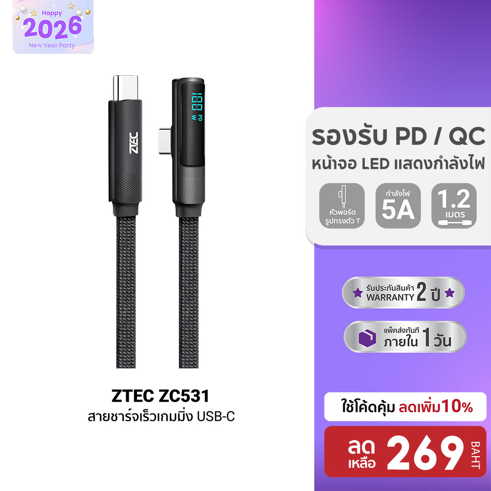 [ลดเหลือ 269] ZTEC ZC531 สายชาร์จเร็วเกมมิ่ง มีหน้าจอ USB-C to USB-C 100W รองรับ PD / QC ยาว 1.2 เมต