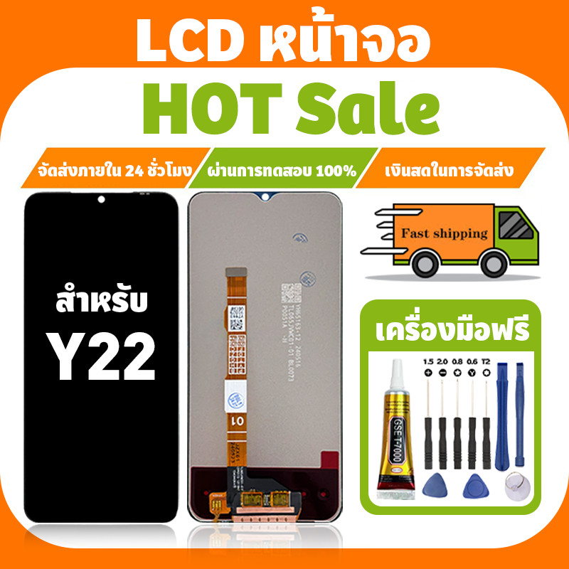 LCD ใช้ได้กับ VIVO Y22 จอ+ทัชจอชุด อะไหล่มือถือ คุณภาพสูง หน้าจอ ใช้กับ วีโว่ y22,V2207 แถมชุดไขควง เเถม กาว