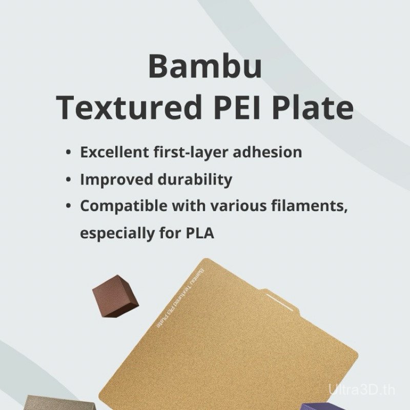 Bambu Lab Textured PEI Plate สําหรับเครื่องพิมพ์ 3D/H2S/H2c Bambu lab 3D Accessories