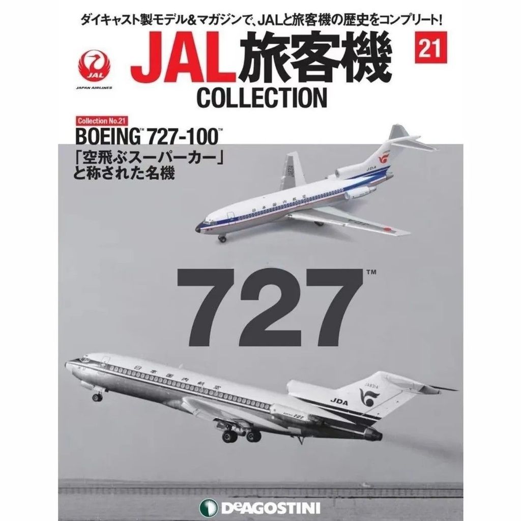 DeA 1/400 B727-100 สายการบินญี่ปุ่น JAL Airliner โบอิ้ง/แอร์ไลเนอร์ผลิตภัณฑ์สําเร็จรูปโลหะผสมรุ่นกล่