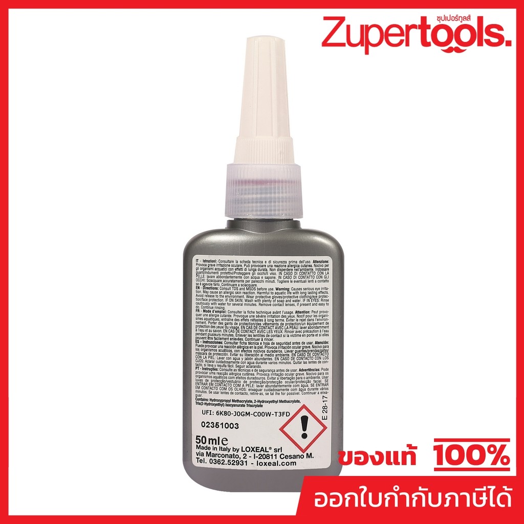 LOXEAL 83-55 Thread lock Studlock น้ำยาล็อคเกลียว ล็อคน็อต (ล็อคซีล)