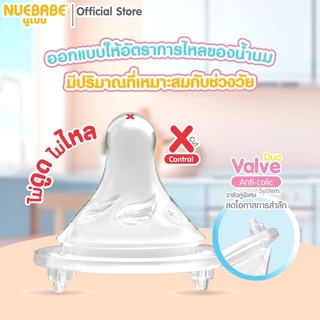 Nuebabe จุกนมซิลิโคนคอกว้าง X Cut ไม่ดูดไม่ไหล Mellow Wideneck Size S,M,L