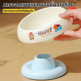 Novvia ชามอาหารสัตว์ สแตนเลสยกสูง ชามอาหารแมว สุนัข ถอดออกได้ ทำความสะอาดง่ายๆ ลายน่ารัก ทรงยกสูง มียางกันลื่น
