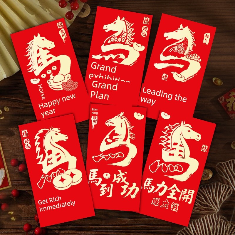 งจงงก.ร.ร.ค.จ.ม.ค.ม.ร.ศ.พ.ศ.พ.ศ.ศ.ศ.ล2026ซองสีแดงสร้างสรรค์การ์ตูนโชคดีซองใหม่ค