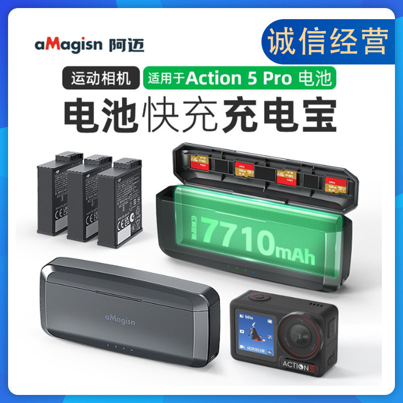 AMagisn เหมาะสําหรับ DJI OSMO Action5Pro พอร์ตชาร์จแบตเตอรี่ Fast CHARGING Power Bank Power Bank Pow