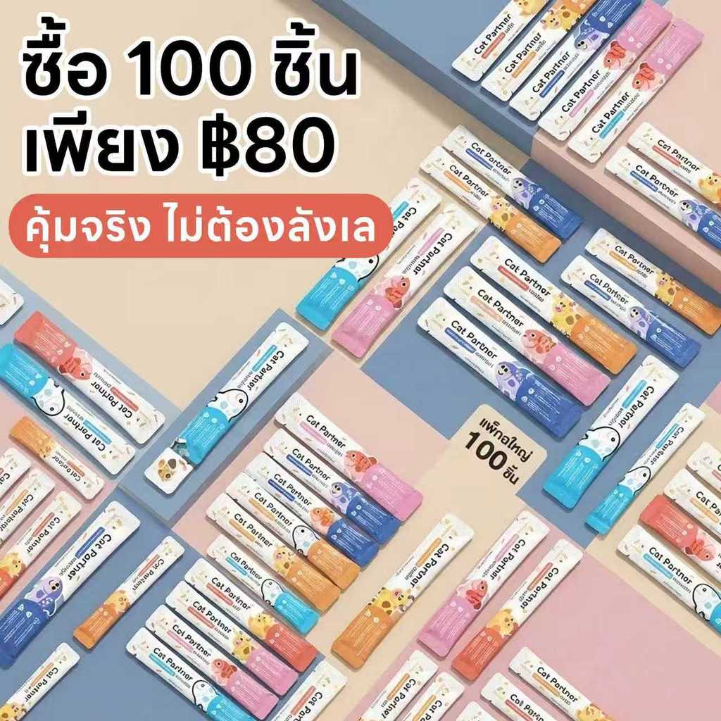【100 ชิ้น ชุดสุดคุ้ม】‼️ Ketzuzu 17g ขนมแมวเลีย 100 ซอง จุกๆ 🥩 อาหารเปียกแมว ราคาโรงงาน