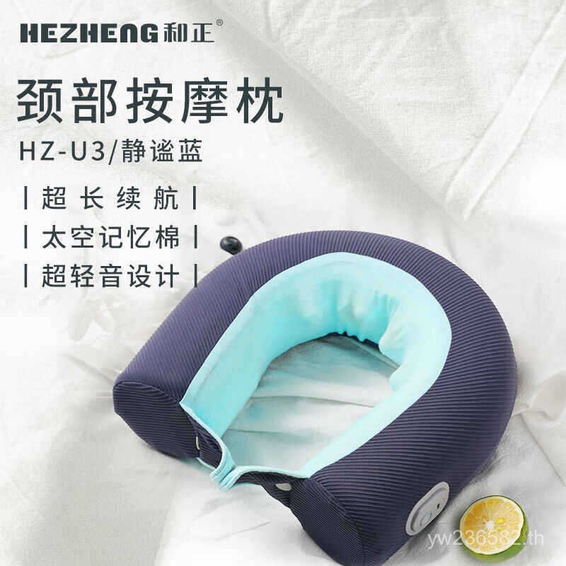 Universal มัลติฟังก์ชั่นนวดไหล่คอ HZ-U3 Hezheng กระดูกสันหลังส่วนคอทางกายภาพคอ Protector Massager คอ