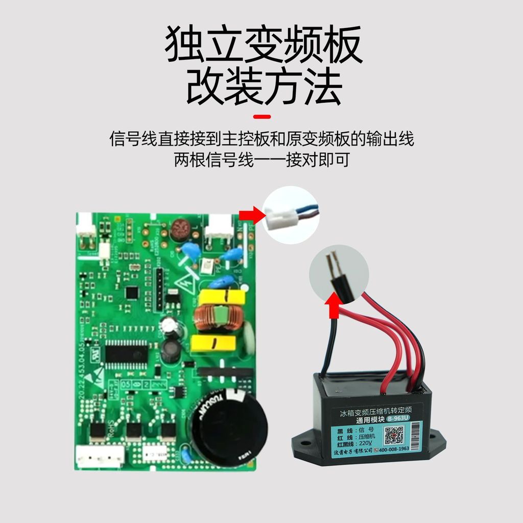 Refrigerator Inverter to Fixed Frequency Converter Module B963U