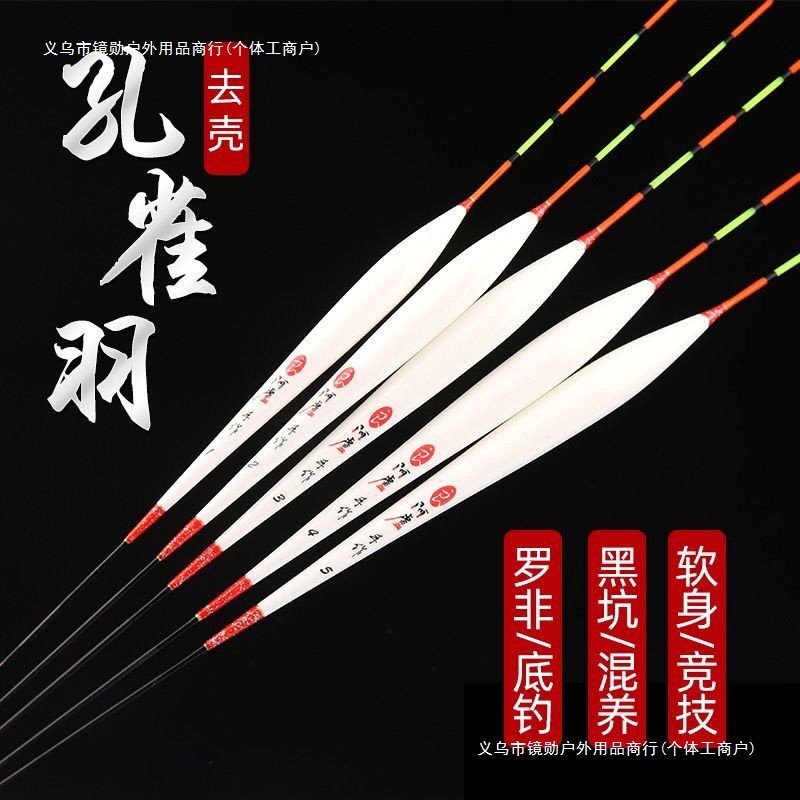 Peacock Feather Fishing Float High Sensitivity Wild Fishing Float Crucian Carp Float Super Alert Fis
