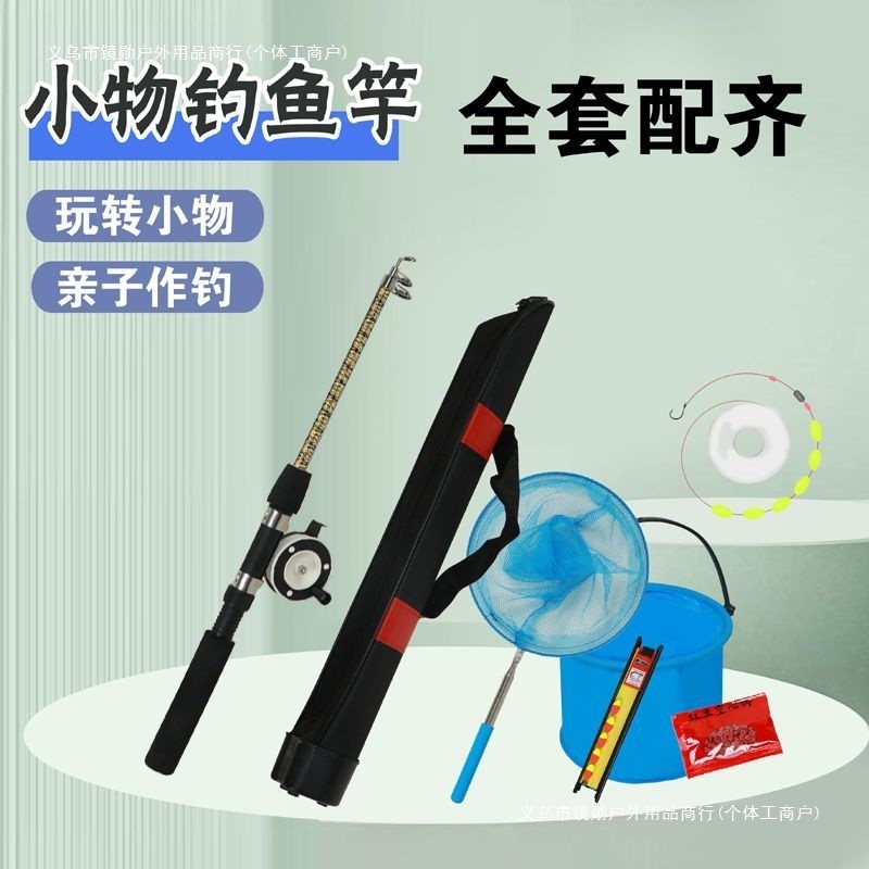 Children's Fishing Rod Small Fishing Rod Shrimp Crab Fishing Small Rod Fishing Rod Full Set Beginner