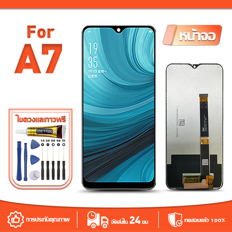 หน้าจอ LCD Display จอ ใช้กับ OPPO A7 หน้าจอ LCD สําหรับ oppo A7 CPH1901 CPH1903 จอแสดงผลชิ้นส่วนมือถือ มีไขควงและกาว