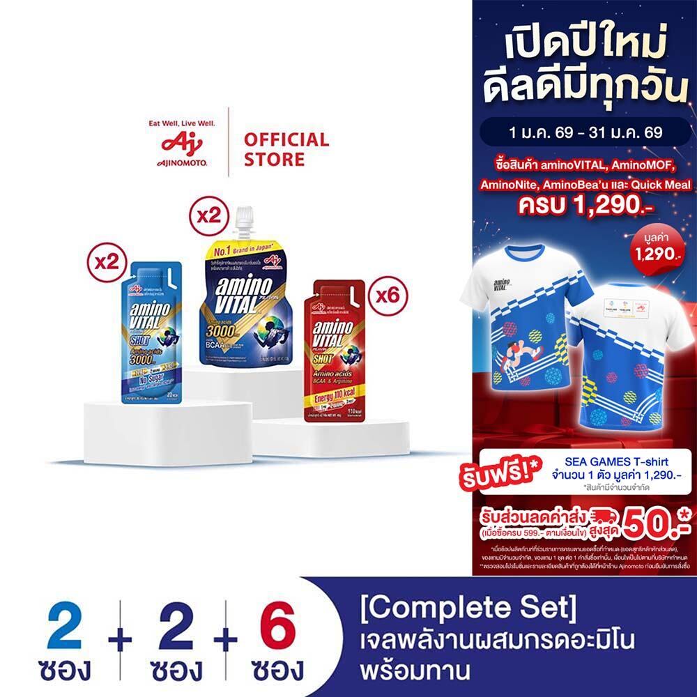 [Complete Set] aminoVITAL Amino Acids Gel Blue Shot 100g x 2pcs + Red Shot 45g x 6pcs + Blue Shot 36