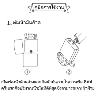 🔥ส่งฟรี!🚚 ไฟแช็คไฟฟู่ ไฟแช็ก ไฟแช็คน้ำมัน ไฟแช็คเปรว ลายโจ๊กเกอร์ ทรงชิปโป้ เติมน้ำมันได้ ไฟแช็คน้ำมัน