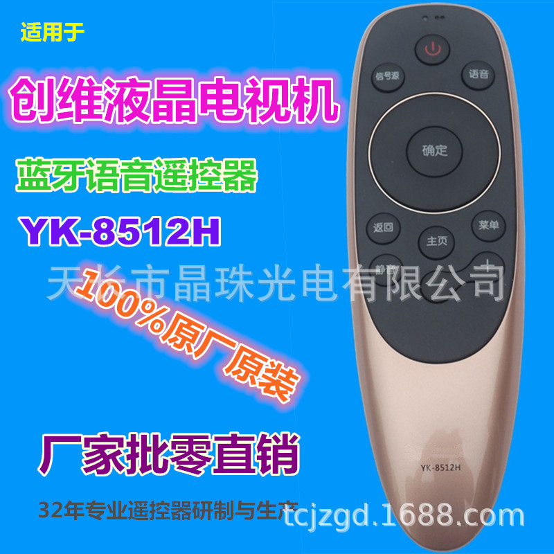 เหมาะสําหรับ Chuangwei ทีวีรีโมทคอนโทรล YK-8512H G3 G2A G6A G6B Q7 W8 V9 H7 V1